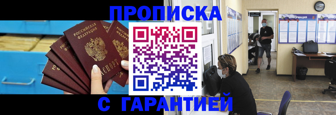 временная регистрация законно в Белоозёрском