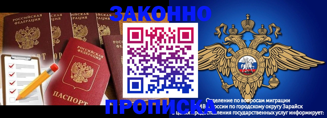 прописка для кредита в Белоозёрском