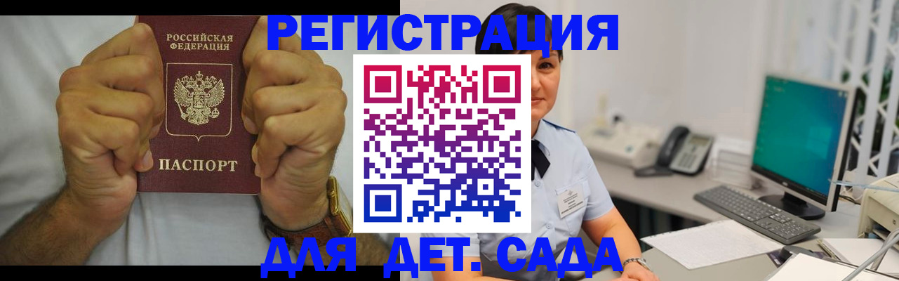 временная регистрация недорого в Белоозёрском