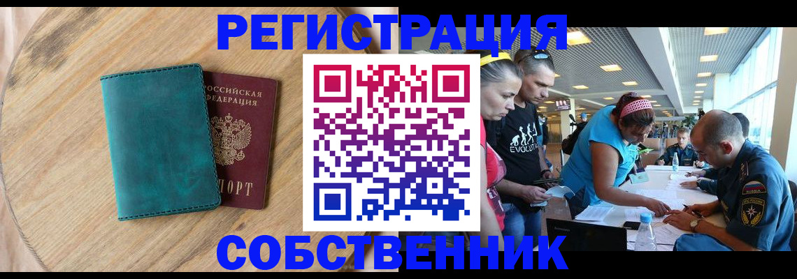 миграционный учет в Белоозёрском