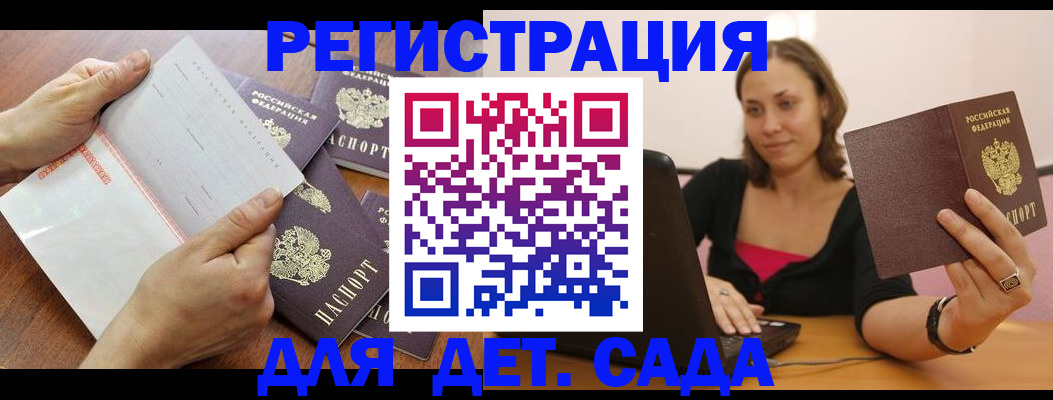 купить прописку в Белоозёрском