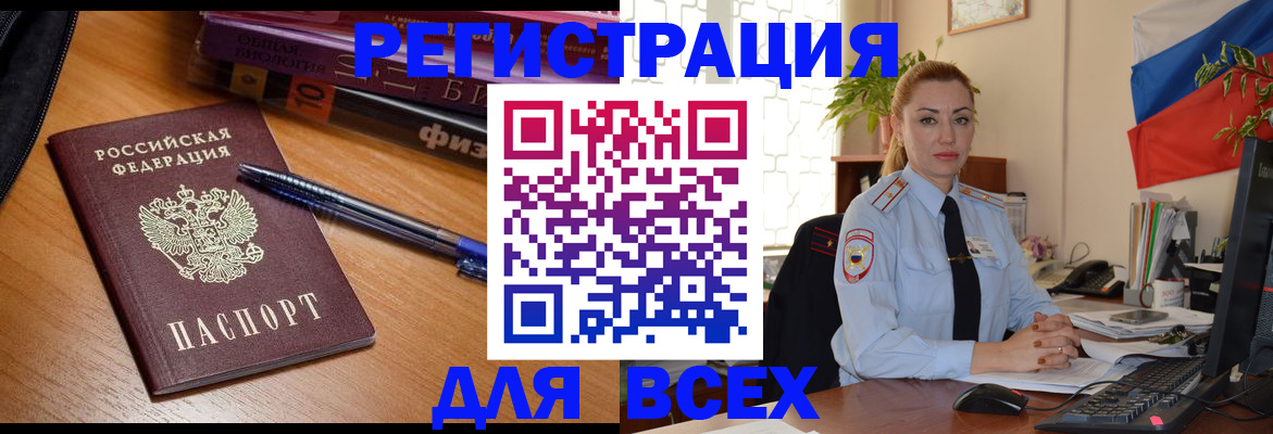 регистрация в Белоозёрском
