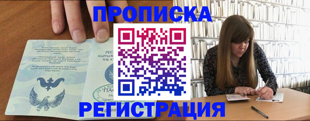 временная регистрация недорого в Белоозёрском