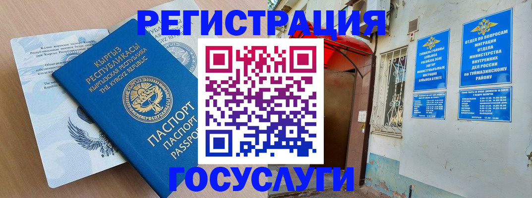 временная регистрация поиск в Белоозёрском